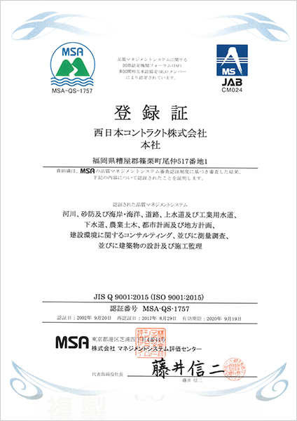 登録証